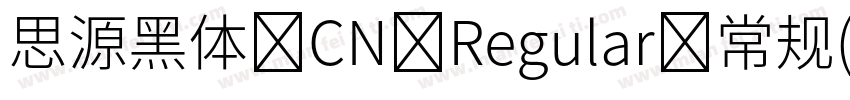 思源黑体 CN Regular 常规(日语)字体转换
